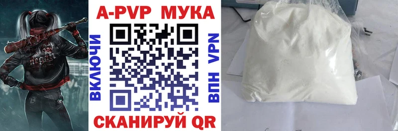 Купить  Армавир  APVP СК 