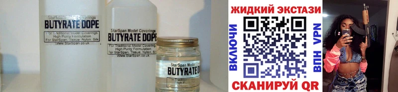 Купить где  Армавир  БУТИРАТ Butirat 