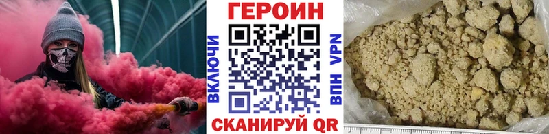 Купить закладки  Армавир  ГЕРОИН VHQ